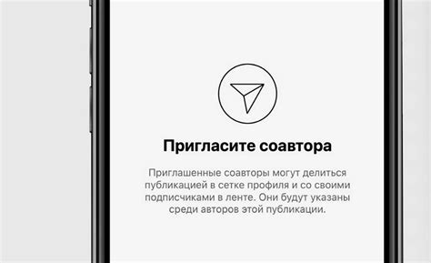 Шаги по восстановлению соавтора в Instagram