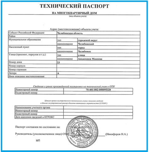 Шаги по восстановлению техпаспорта на квартиру