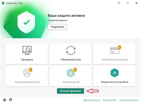 Шаги по восстановлению удаленных файлов из карантина Kaspersky