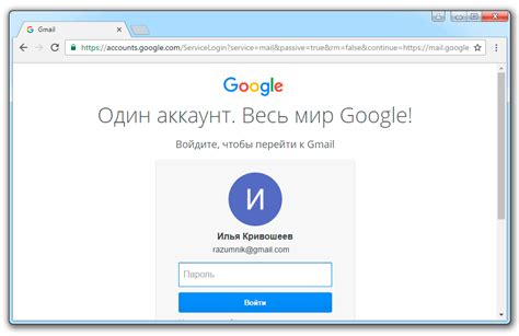 Шаги по входу в почту Gmail