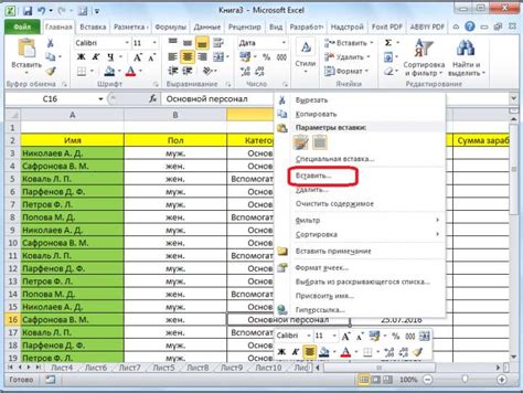 Шаги по добавлению функции Искл в Excel 2013