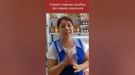 Шаги по жарке