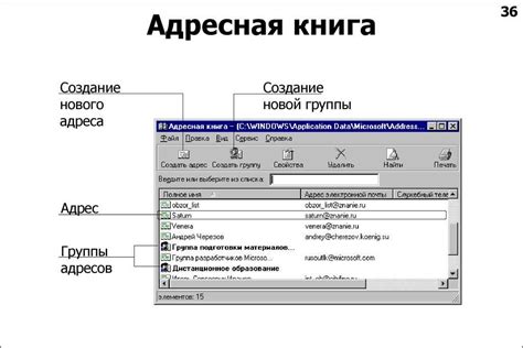 Шаги по загрузке адресной книги в Outlook