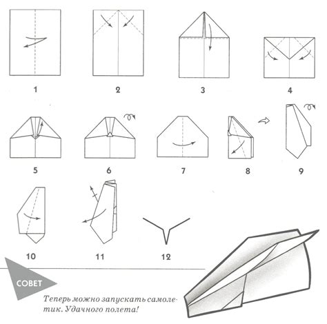 Шаги по изготовлению бумажного самолетика-ястреба с подробной инструкцией