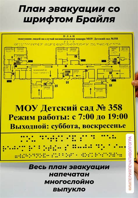 Шаги по изготовлению таблички брайля своими руками