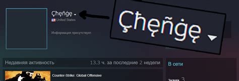 Шаги по изменению ника в CS GO