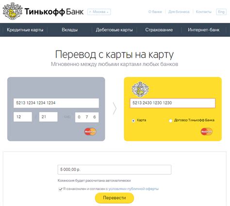 Шаги по изменению пароля карты Тинькофф