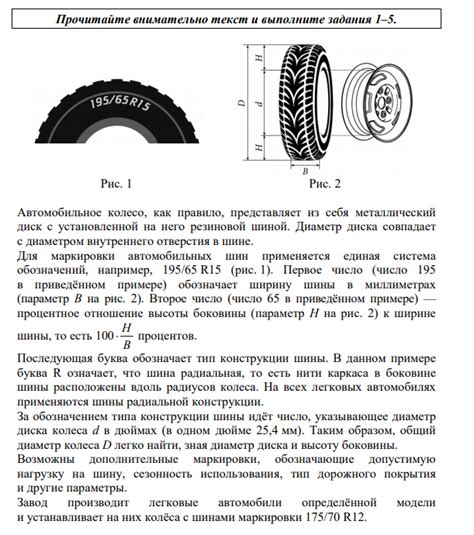 Шаги по измерению радиуса шины