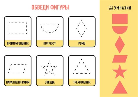 Шаги по нарисованию фигуры геометрической