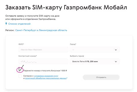 Шаги по настройке Газпром Мобайл на Honor