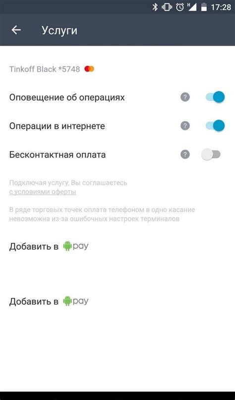 Шаги по настройке СМС оповещений в Тинькофф Мобайл