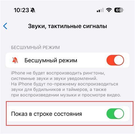 Шаги по настройке беззвучного режима на iPhone