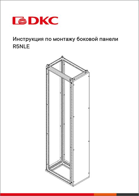 Шаги по настройке боковой панели