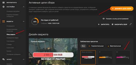 Шаги по настройке донатион алертов на Twitch