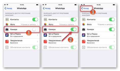 Шаги по настройке камеры в WhatsApp для телефона
