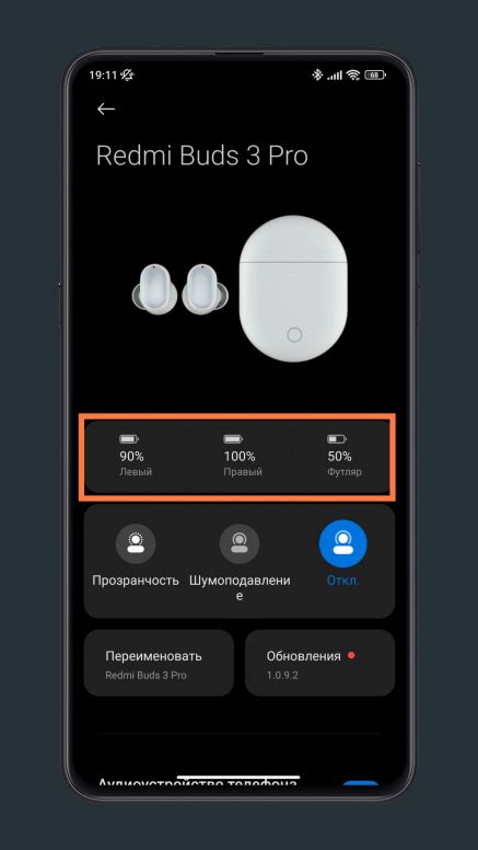 Шаги по настройке наушников Redmi AirBuds Lite 3