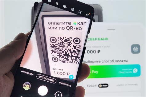 Шаги по настройке оплаты по QR-коду