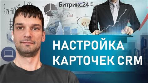 Шаги по настройке полей карточек