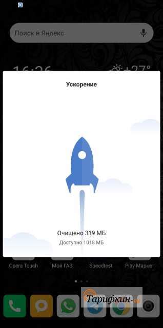 Шаги по настройке приложения сообщения на Андроид.