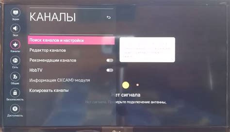 Шаги по настройке DRM Play на телевизоре LG