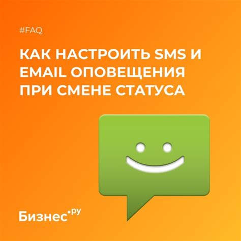 Шаги по настройке SMS оповещения в ВТБ Бизнес