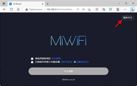 Шаги по настройке wifi роутера Xiaomi 4A 2022