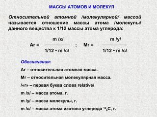 Шаги по нахождению массы металла по формуле