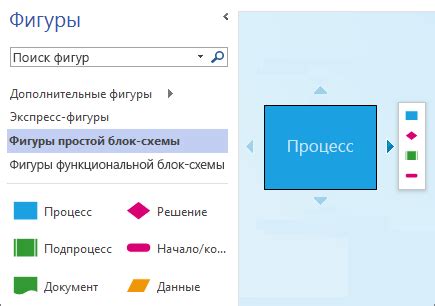 Шаги по объединению фигур в Visio 2016