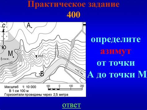 Шаги по определению азимута на Яндекс-карте