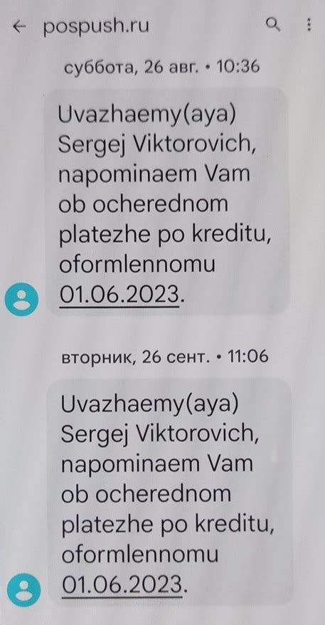 Шаги по отключению СМС оповещения через терминал