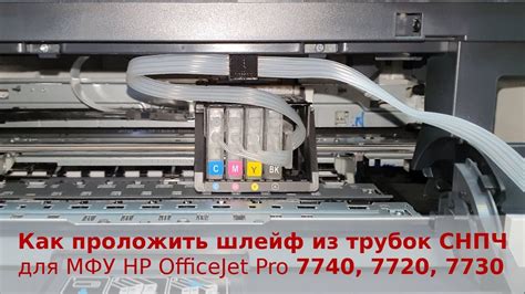 Шаги по отключению СНПЧ для принтера HP 7720