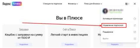 Шаги по отключению Яндекс Вебмастер