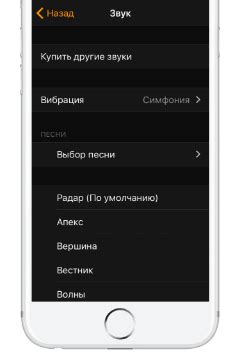 Шаги по отключению вибрации на будильнике iPhone