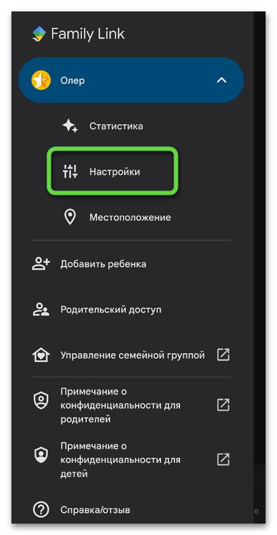 Шаги по отключению родительского контроля на устройствах Android