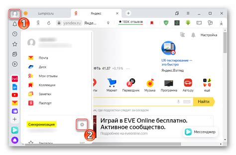 Шаги по отключению синхронизации в Яндекс Браузере