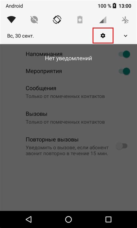 Шаги по отключению уведомлений ВКонтакте на Android-устройстве