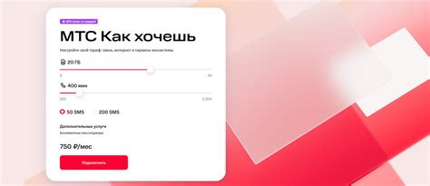 Шаги по отключению услуги "Интернет" на МТС Нетариф