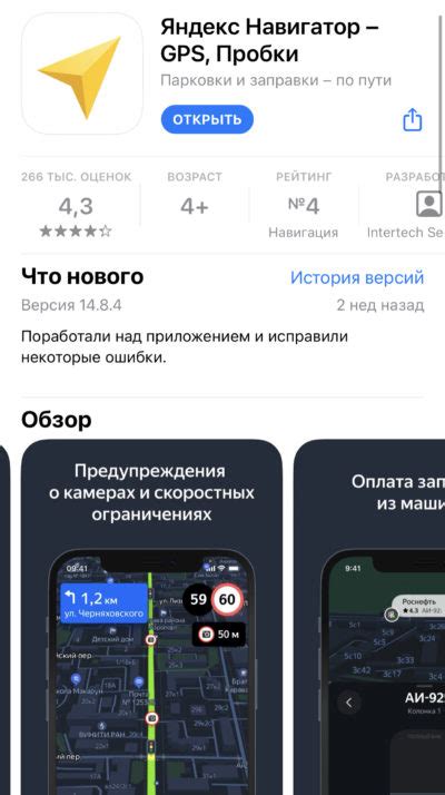 Шаги по отключению GPS в Яндекс Навигаторе на Android