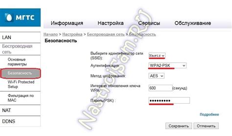 Шаги по отключению Wi-Fi на роутере МГТС GPON