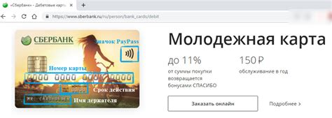 Шаги по оформлению молодежной карты Сбербанка с 14 лет