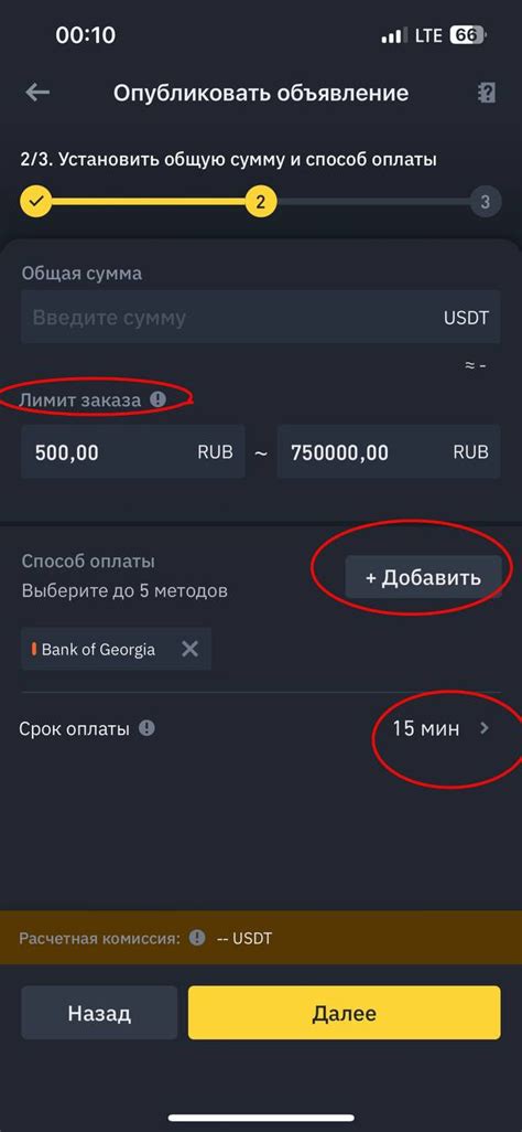 Шаги по оформлению ордера на Бинанс