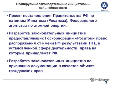 Шаги по оформлению постановления правительства