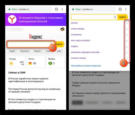 Шаги по очистке истории поиска Яндекс на телефоне Realme