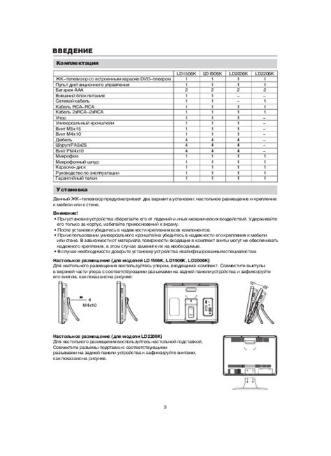 Шаги по очистке памяти телевизора BBK