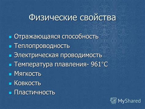 Шаги по очистке серебряных изделий мистиком