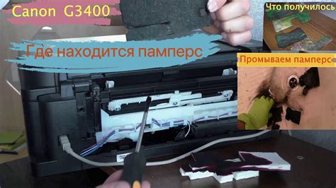 Шаги по очистке сопел принтера Canon G3010