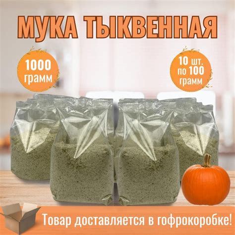 Шаги по очистке тыквенных семечек