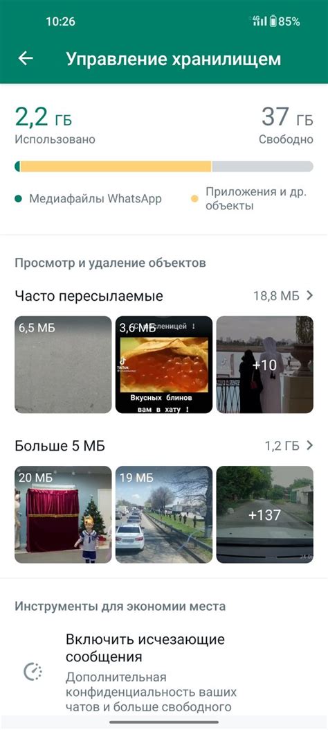 Шаги по очистке чата Whatsapp