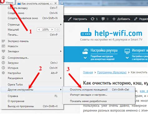 Шаги по очистке cookies и кэша в Опере