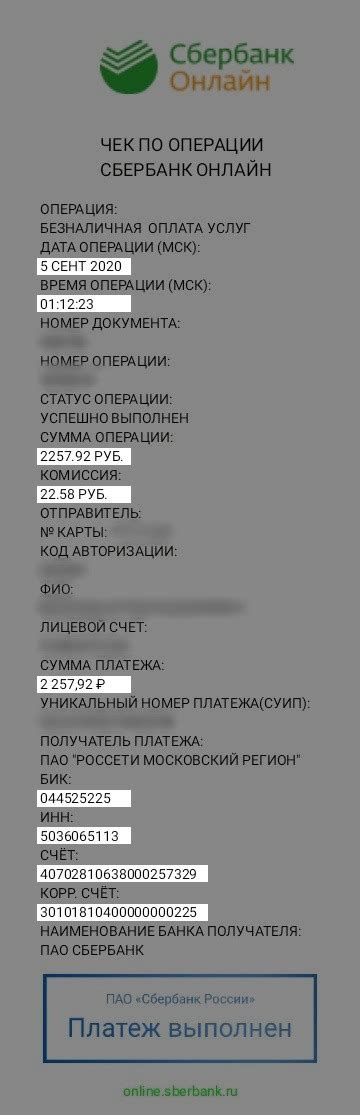 Шаги по переводу чеков на жилье